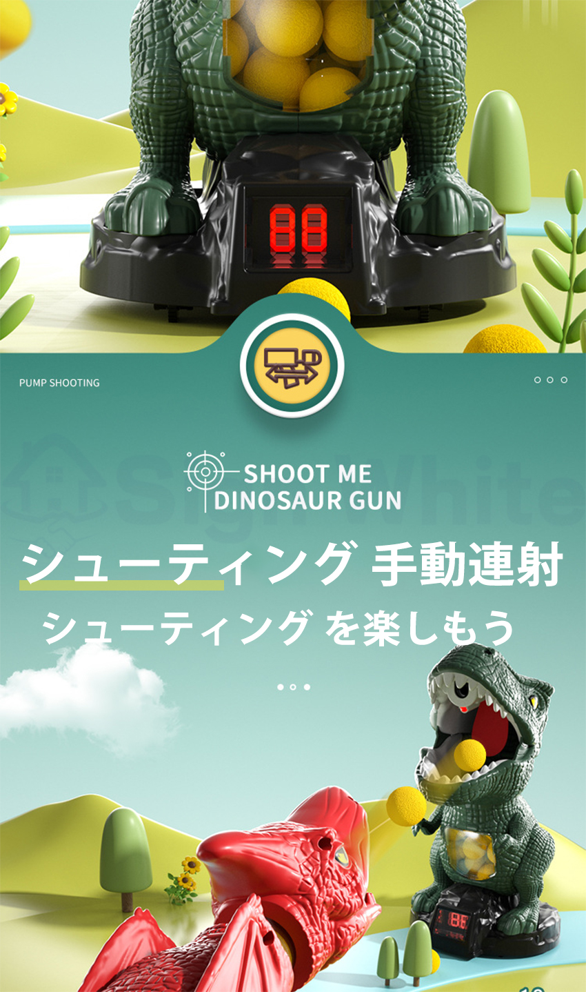 シューティング 恐竜おもちゃ 動くおもちゃ ポッパーガン 的当てゲーム