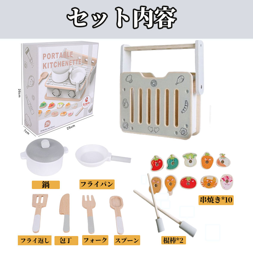 おもちゃ ままごと ミニキッチン 18点セット 完成品 コンパクト 木製