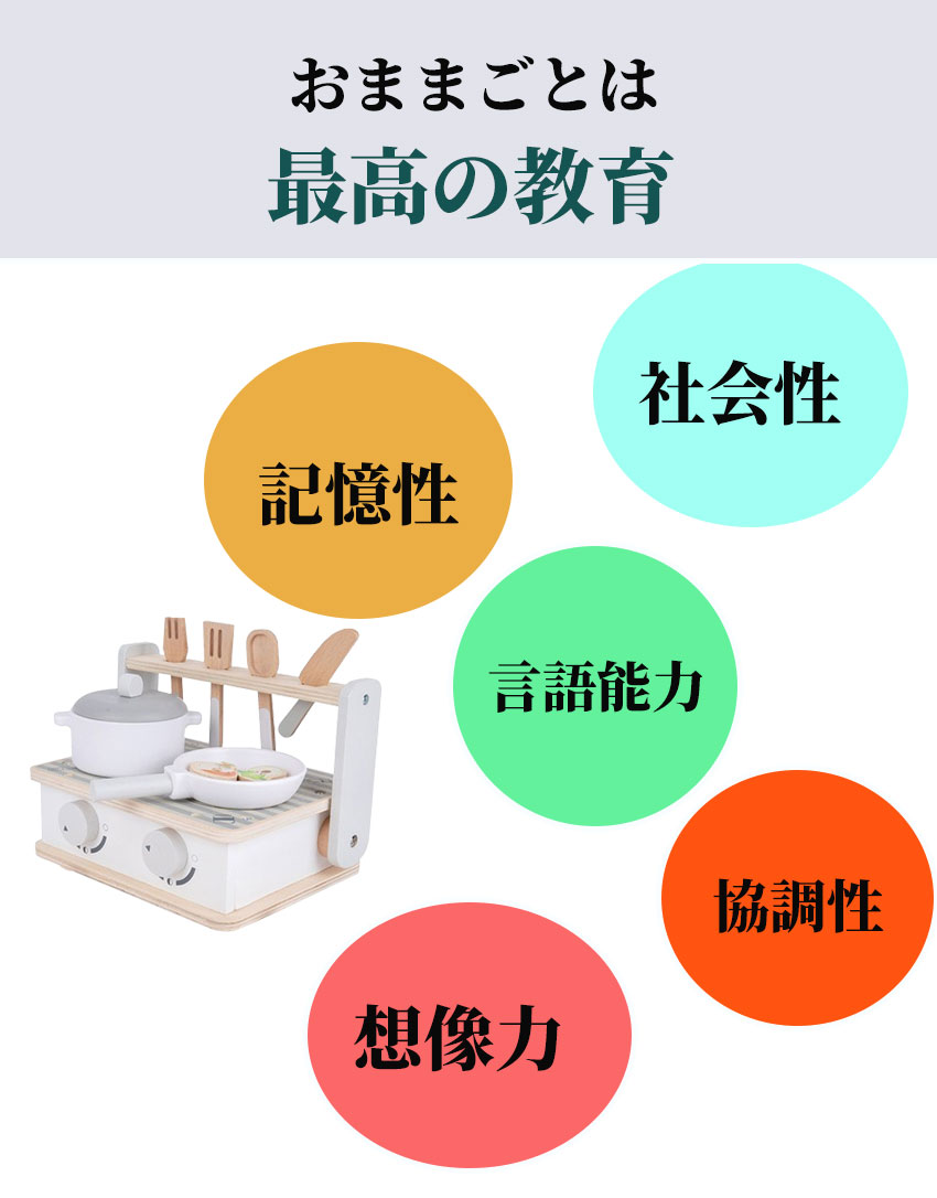 おもちゃ ままごと ミニキッチン 18点セット 完成品 コンパクト 木製