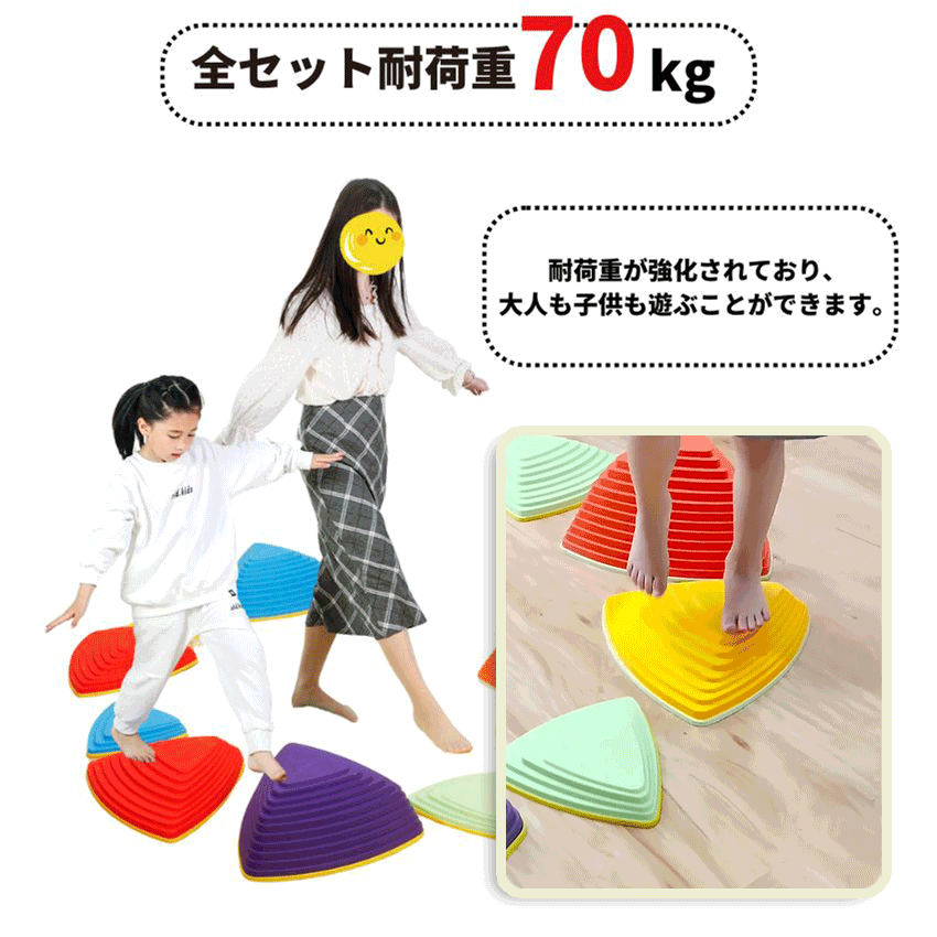 バランスストーン 5個セット 9個セット 11個セット 子供 キッズ 踏み台 