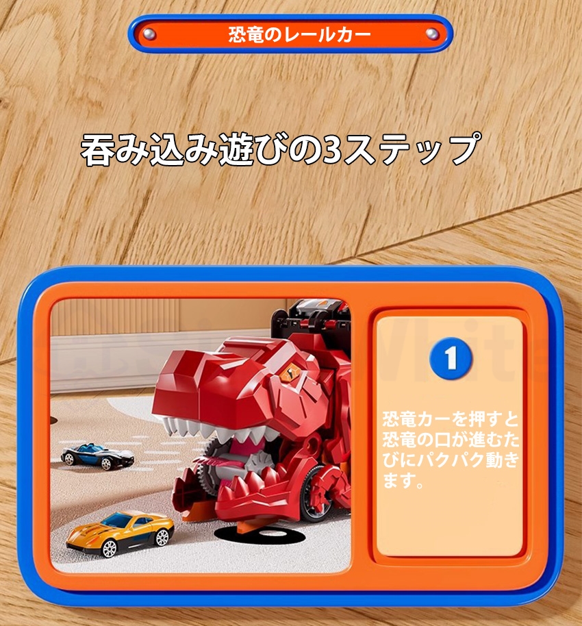 恐竜 おもちゃ 車 恐竜トラック車 超大型 折りたたみ可能 変形機能