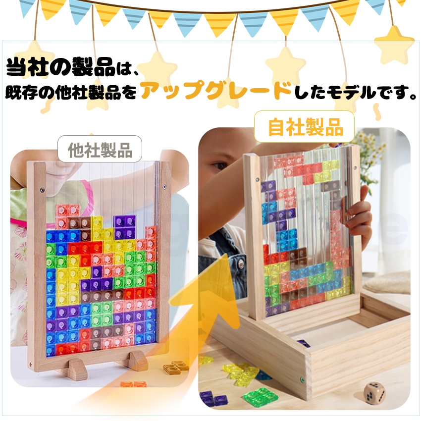 3Dテトリス 知育パズル おもちゃ パズル 知育玩具 フレーム 子供 大人
