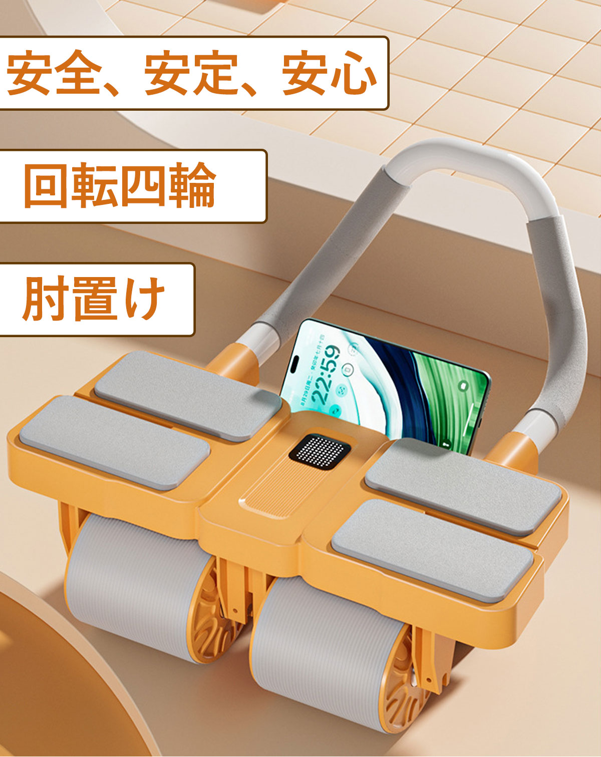 腹痩せ器具
