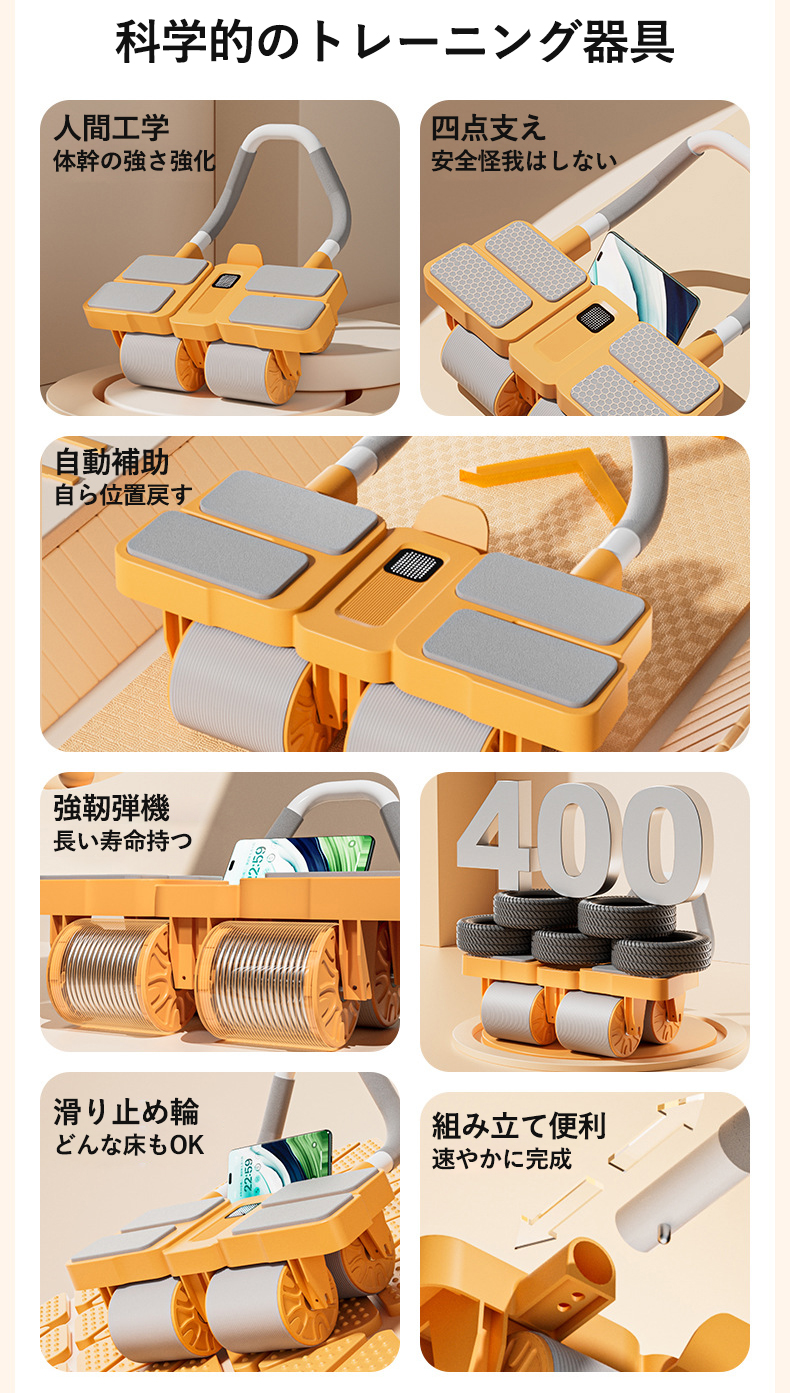 腹痩せ器具