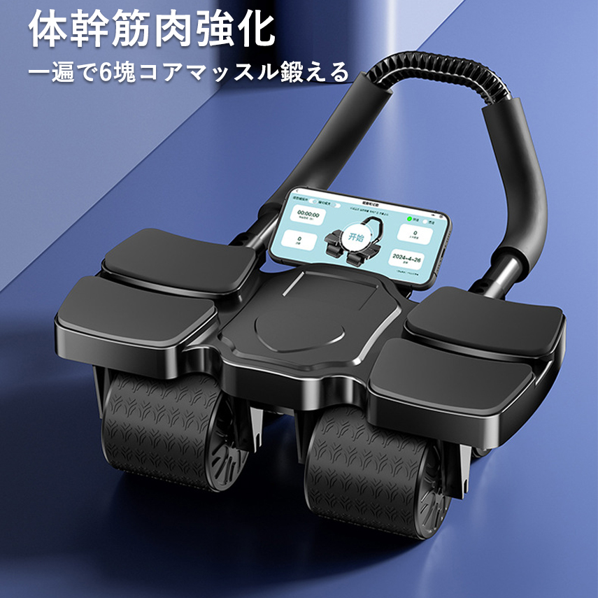 腹痩せ器具