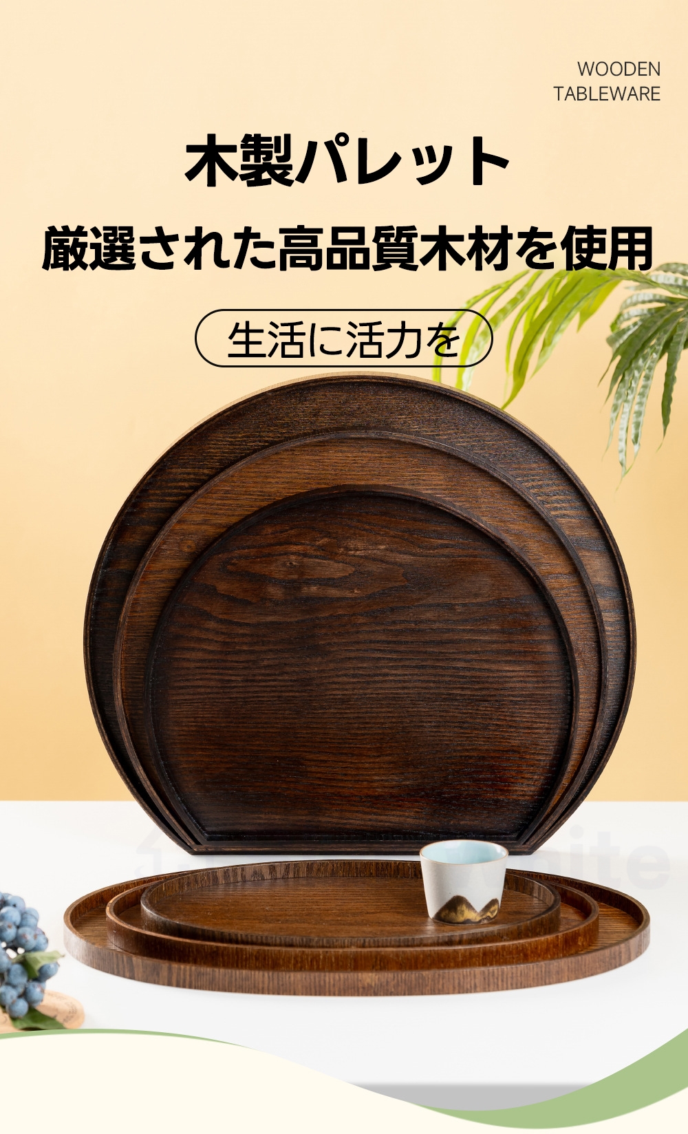 木製トレーの商品詳細1