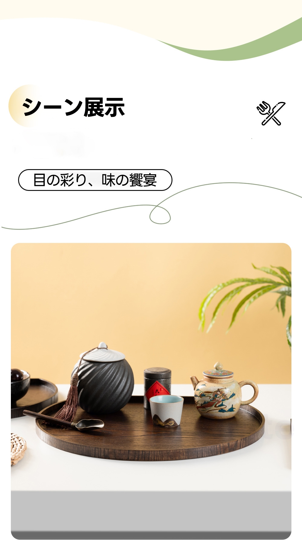木製トレーの商品詳細10