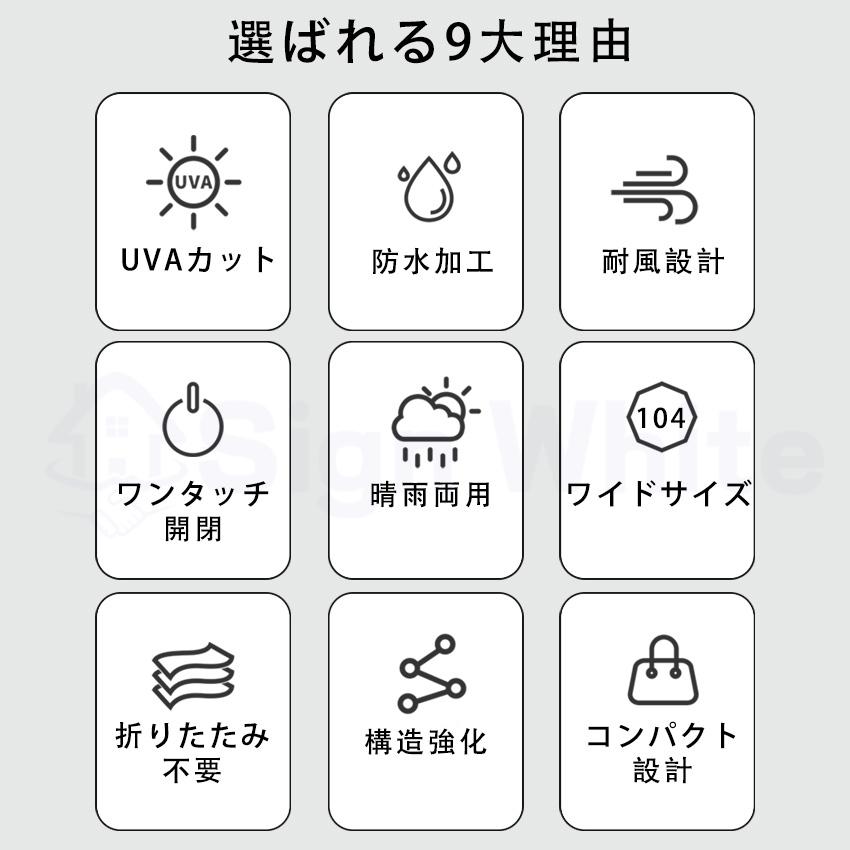 日傘形状記憶