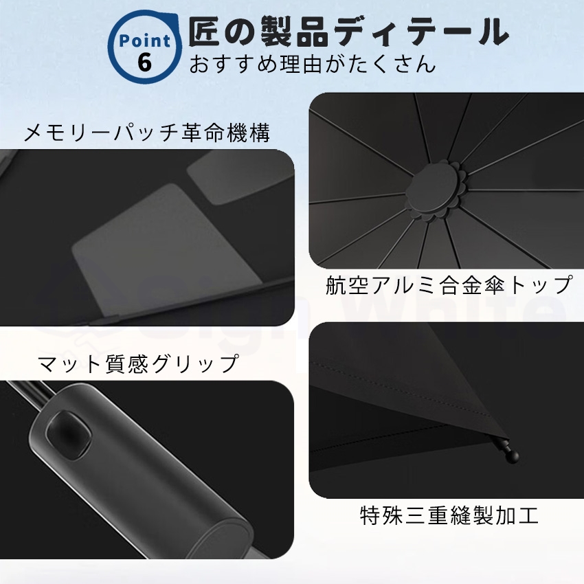 日傘形状記憶