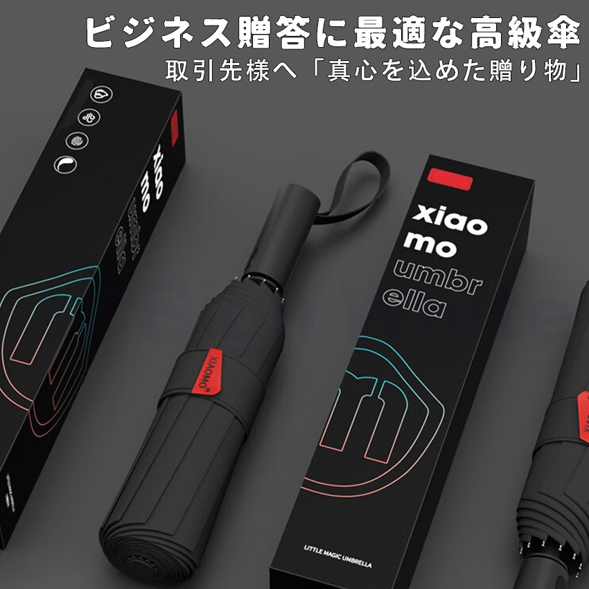 日傘形状記憶