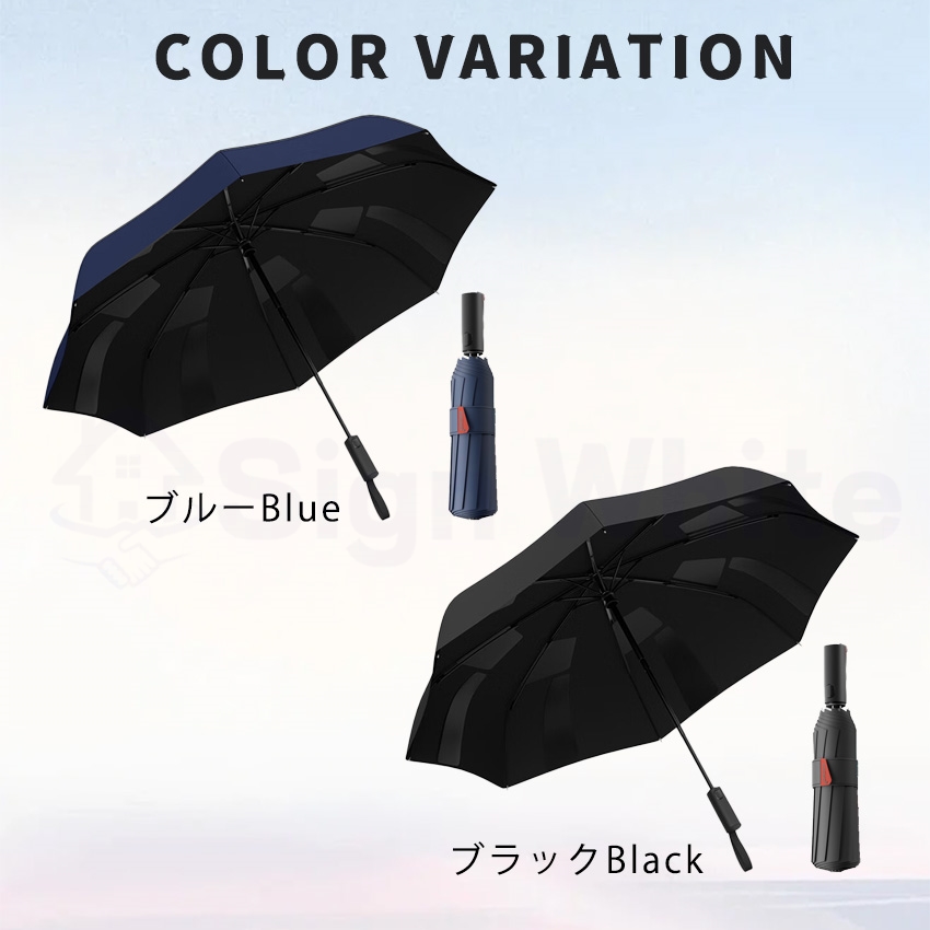 日傘形状記憶