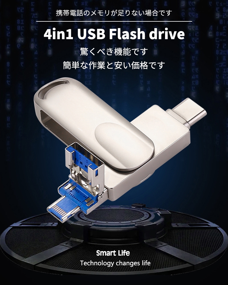 4in1 USBメモリ 128gb 大容量 2...の詳細画像1