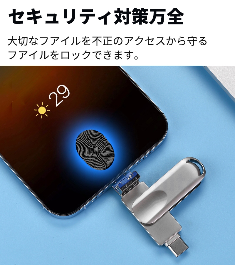 4in1 USBメモリ 128gb 大容量 2...の詳細画像5