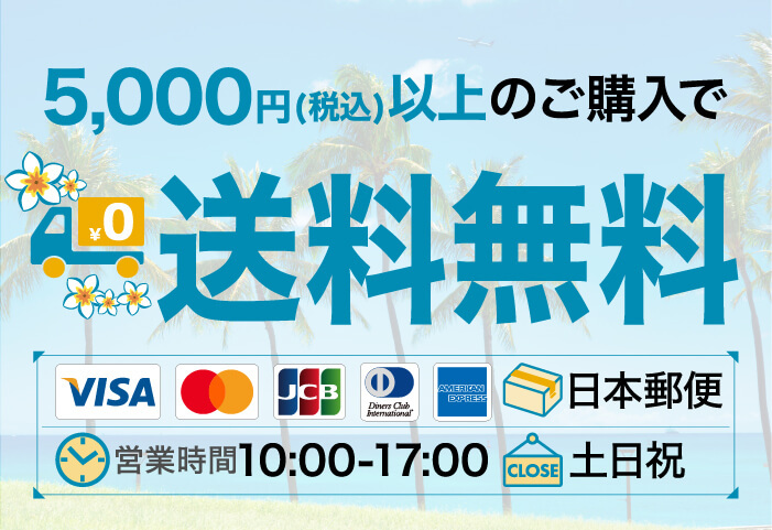 ハワイ雑貨直輸入ハッピーハワイ - Yahoo!ショッピング
