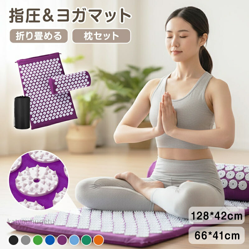 シャクティーマットトレーニングマット 指圧マット 針マット 枕付き 3