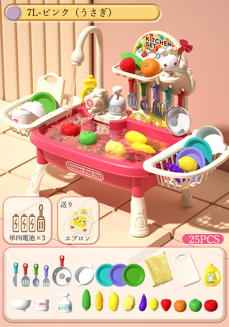 おままごと キッチンセット 幼児用シンクおもちゃ 知育玩具 流水付き