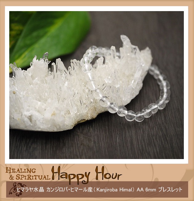 ヒマラヤ水晶 カンチェンジュンガ産 Kangchenjunga AAA 6mm