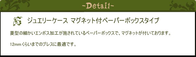 ベルベットケース(ベージュ)とは