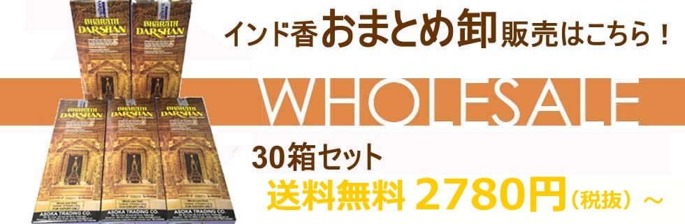 お香おまとめ販売コーナー