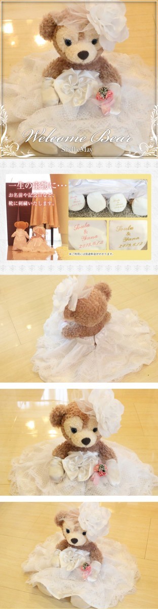 Disney（ディズニー） *ウエルカムベアに！シェリーメイコスチューム