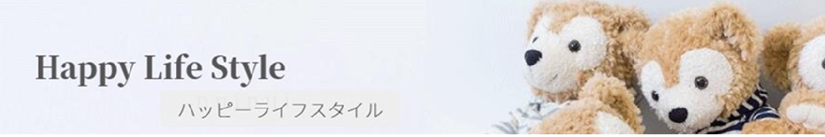 ハッピーライフスタイル-NUINUI - Yahoo!ショッピング