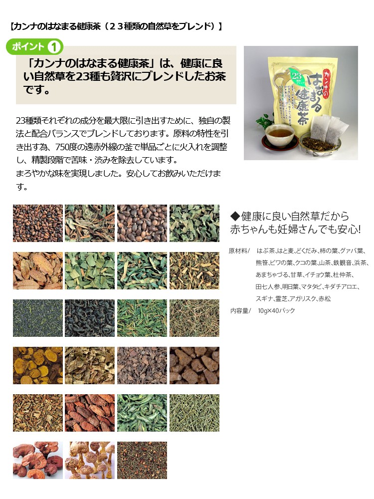 送料無料】 カンナのはなまる健康茶 400g 【ポイント10倍】 最安値に挑戦中！！ はなまる健康茶 健康茶 はなまる  :hl10000139:ハッピーライフ通販 ヤフー店 - 通販 - Yahoo!ショッピング