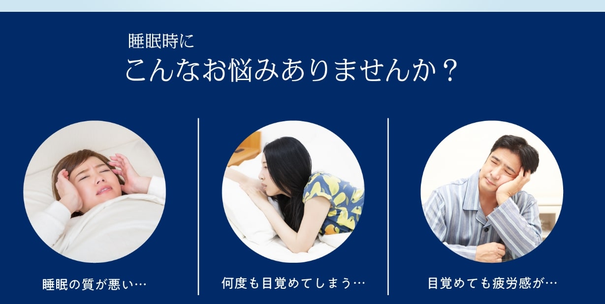 【送料無料】ぐっすり＆くっきり 30粒入３袋セット 【機能性表示食品】良質な睡眠と目のピント調節をダブルでサポート快眠 ぐっすり 睡眠 サプリ 睡眠改善