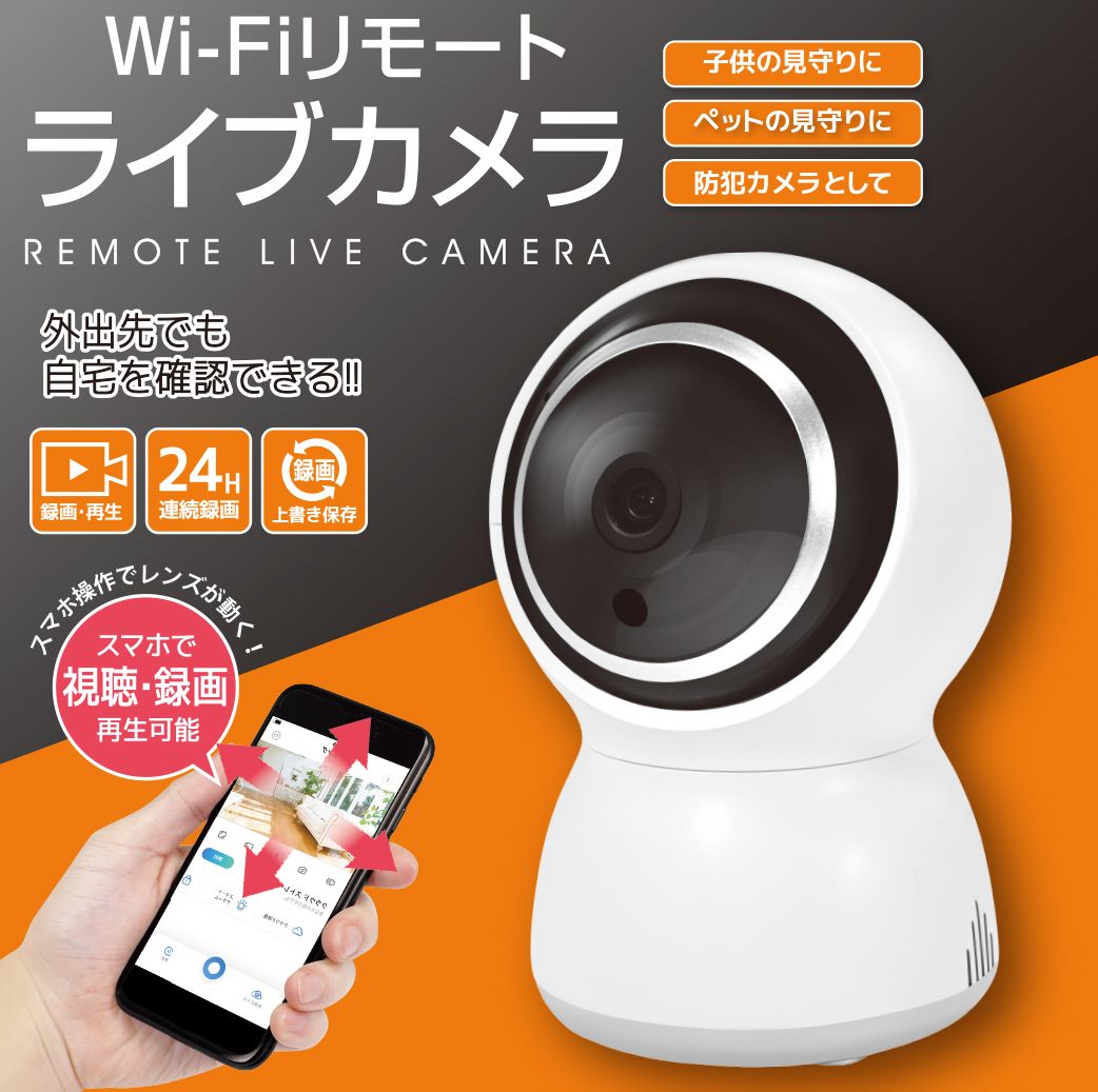 ウェブカメラ＆ライトセット　配信セット 送料無料】 Wi-Fiリモート ライブカメラ×2個セット 【メーカー正規品