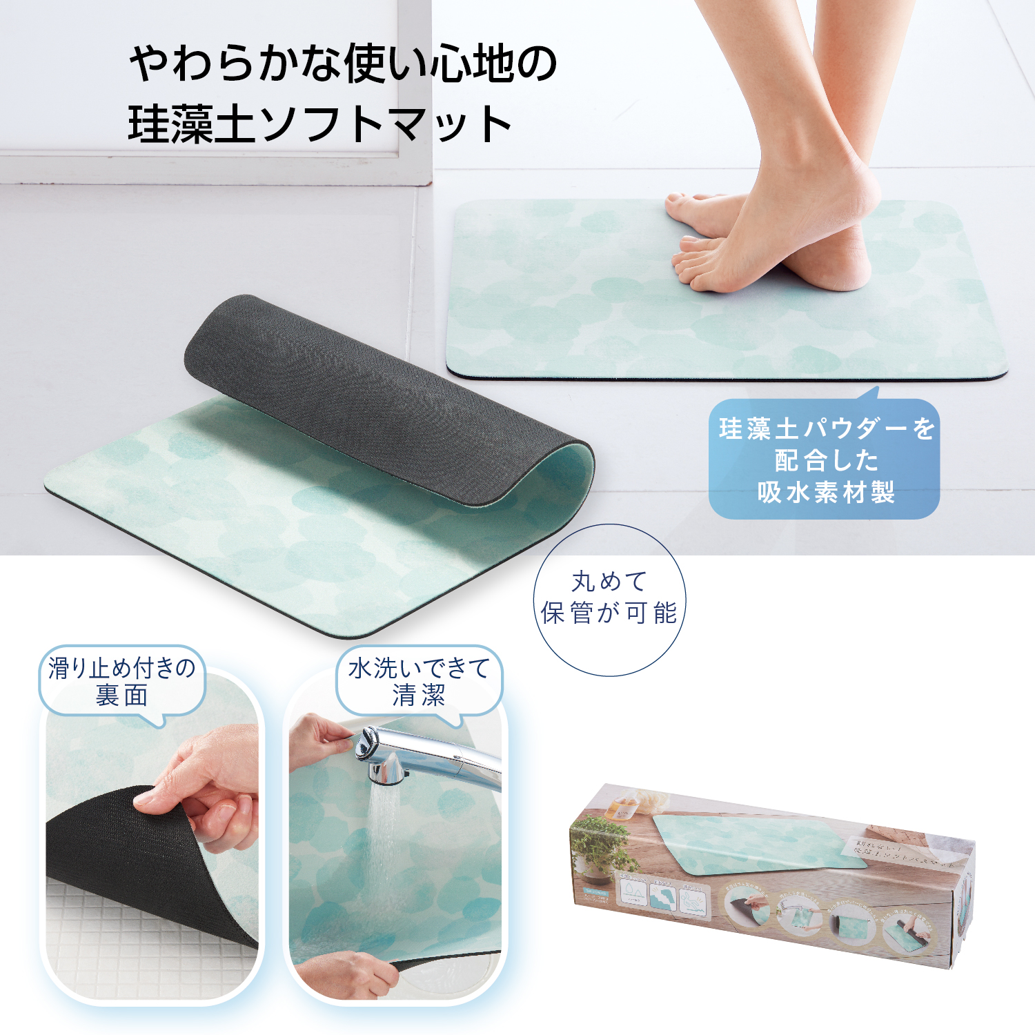 送料無料】割れない 珪藻土ソフトバスマット 35cm×45cm やわらかな使い