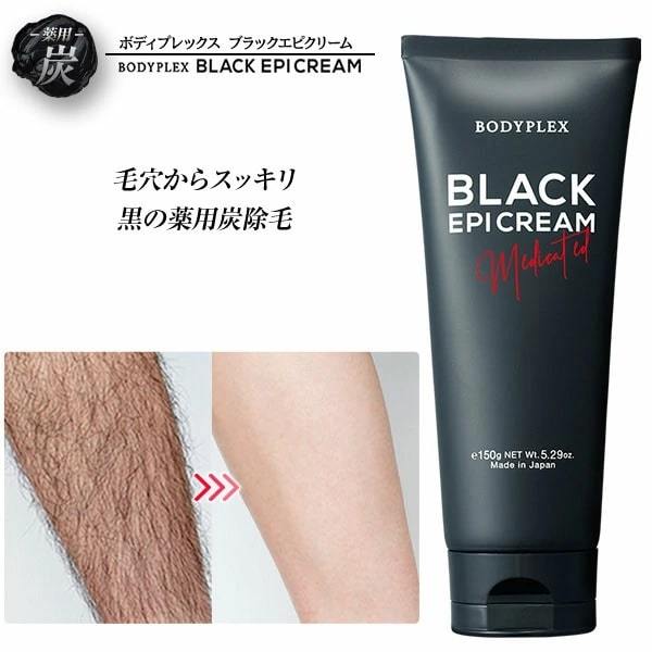 ボディプレックス ブラックエピクリーム150g 根本からゴッソリ！人気のメンズ除毛クリーム♪ メンズエステ 除毛 脱毛 脱毛クリーム