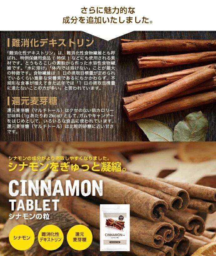 送料無料】シナモンの粒 120粒入 身体の毛細血管にあるTie2（タイツー