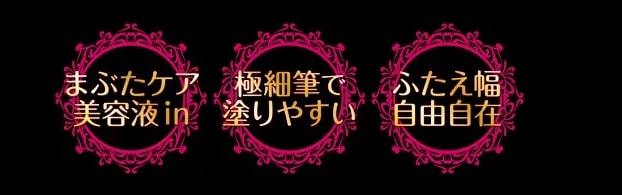 未使用品】 夜つけて朝パッチリ エタニティラインα 定形外郵便送料無料※ 極細筆で塗りやすい まぶたケア美容液ＩＮ 2ml ガールズメーカー  ふたえ幅自由自在 パッチリふたえ長時間キープ ※ゆうパケット その他