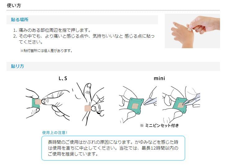 ソマセプト Lサイズ 100個入り自宅で簡単やさしい鍼治療♪コリ 痛み