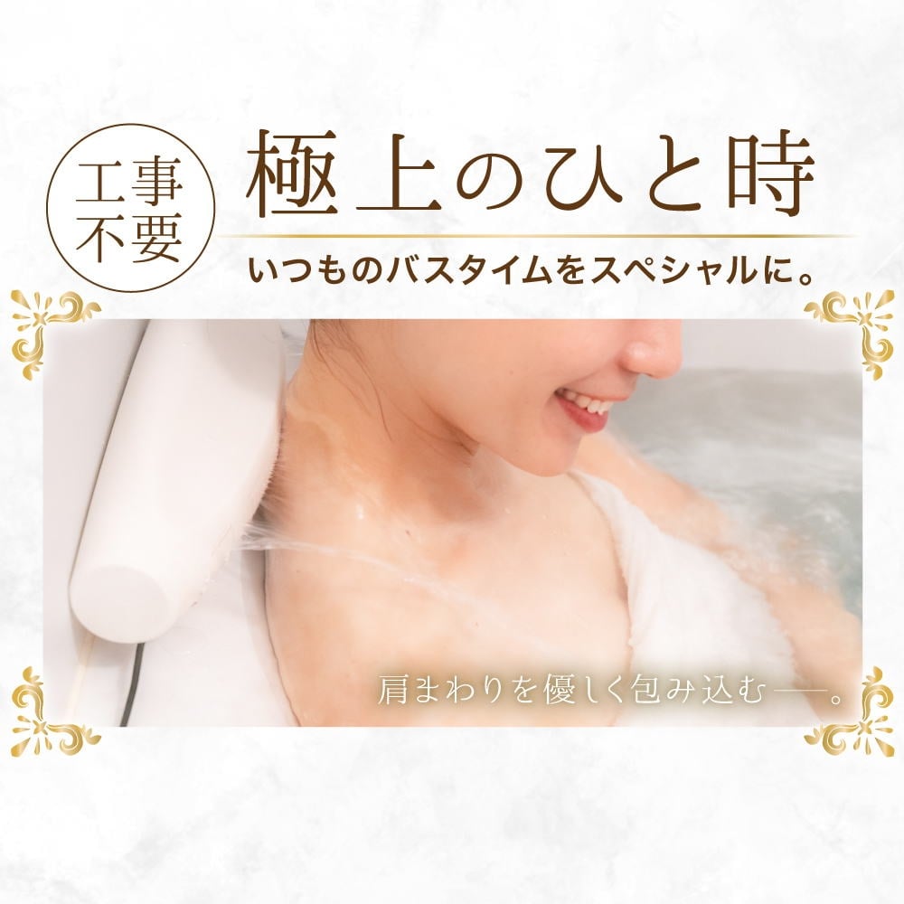 THANKO 【送料無料】極楽かた〜ゆ 【メーカー正規品】工事不要！ご自宅