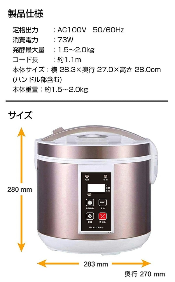 送料無料】NEW 黒にんにく発酵器 ホワイト【メーカー正規品】自宅で