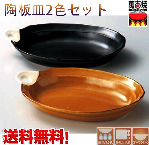 むし皿 フライパン用 便利蒸し料理グッズ 白と黒2色あり 陶器
