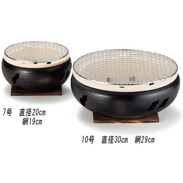 伊勢炭焼 水コンロ 10号 直径約30cm 炭火焼き 焼肉コンロ