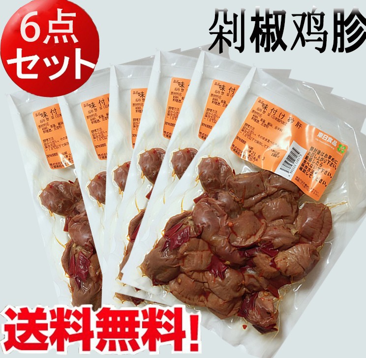 味付け砂肝 マーラー味 生友麻辣鶏真 150g 辛口 日本国内加工 お酒のつまみ おかず クール便発送 中華食材 予約販売 :6064:ハッピーライフ  - 通販 - Yahoo!ショッピング