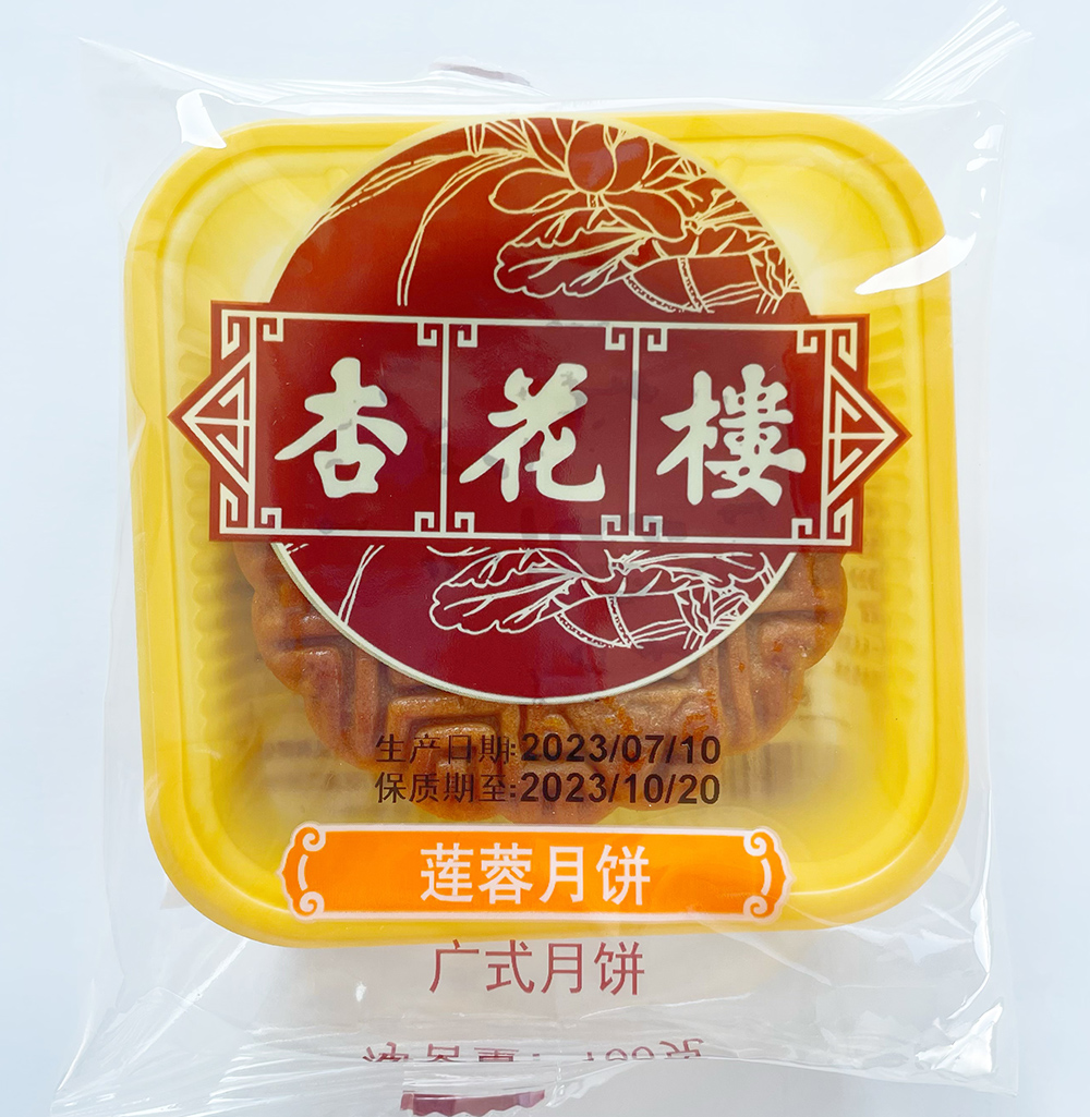 (15%OFF)月餅 杏花楼 広式月餅 100g 緑豆蓉、乃油椰蓉（バタ−ココナッツ）、枚瑰豆沙（バラ小豆）、蓮蓉選べる4味 中国人気ブランド 中国産  中元ギフト 8113 : 8101-8102-8103 : ハッピーライフ - 通販 - Yahoo!ショッピング