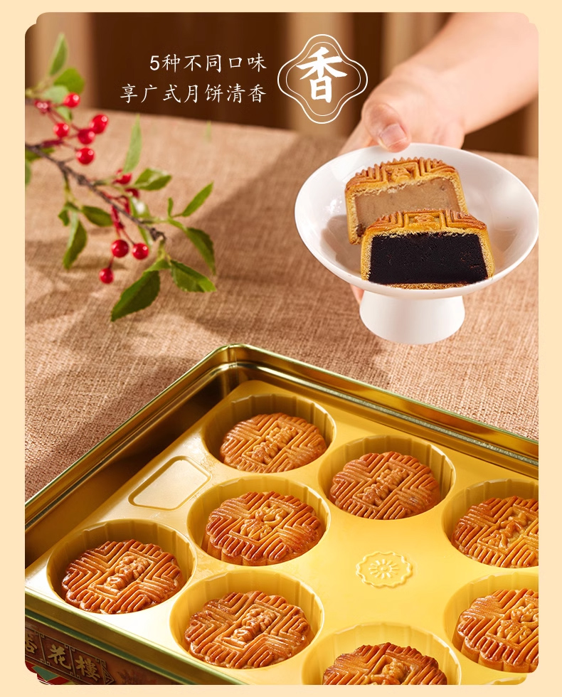 月餅セット 杏花楼月餅礼盒60g×10個 中元ギフト 蓮蓉（蓮の実）乃椰