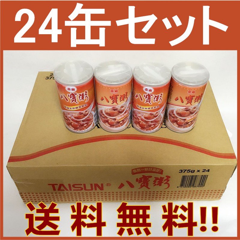 88%OFF!】 黒松沙士 1ケース 24缶入り 台湾コーラ 台湾名物 台湾