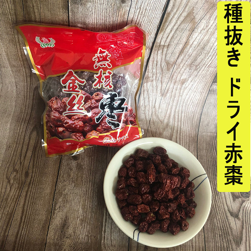 クコの実 枸杞子 100g 中国産 くこし 粥・スープの具に 中華食材 :c10036:ハッピーライフ - 通販 - Yahoo!ショッピング