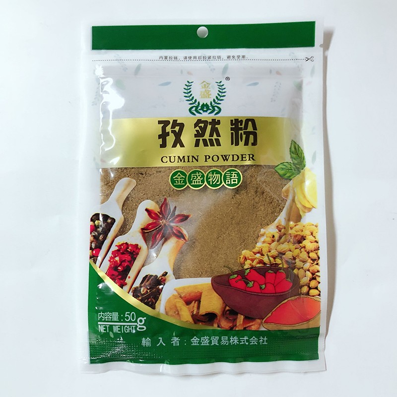クミンパウダー 孜然粉 スパイス 50g 香辛料 中華食材 中華調味料