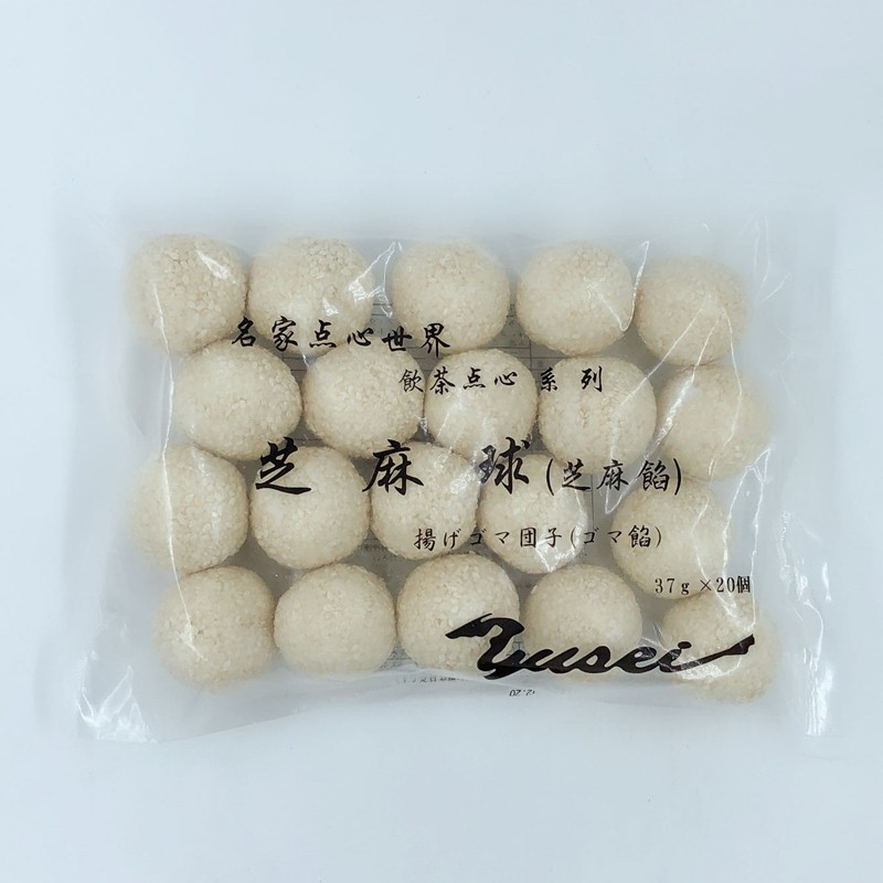 揚げゴマ団子 芝麻球 大 黒胡麻餡 37g×20個 中華食材 中華点心 冷凍品 :d10114:ハッピーライフ - 通販 - Yahoo!ショッピング