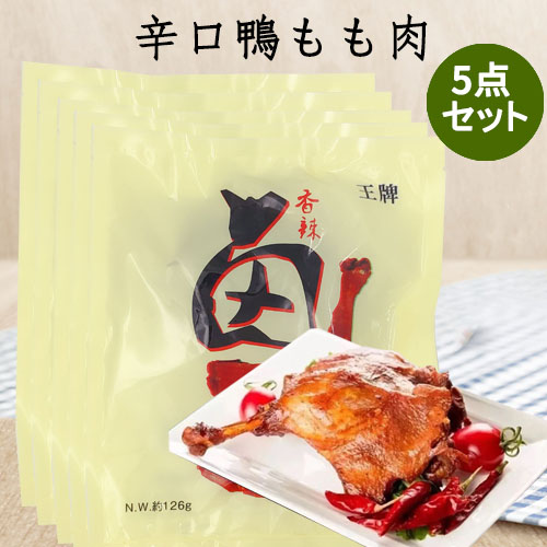 王牌鴨腿 骨付き鴨もも肉 燻製品 味付け鴨肉 スモーク 約126g クール便発送 :d10130:ハッピーライフ - 通販 - Yahoo!ショッピング