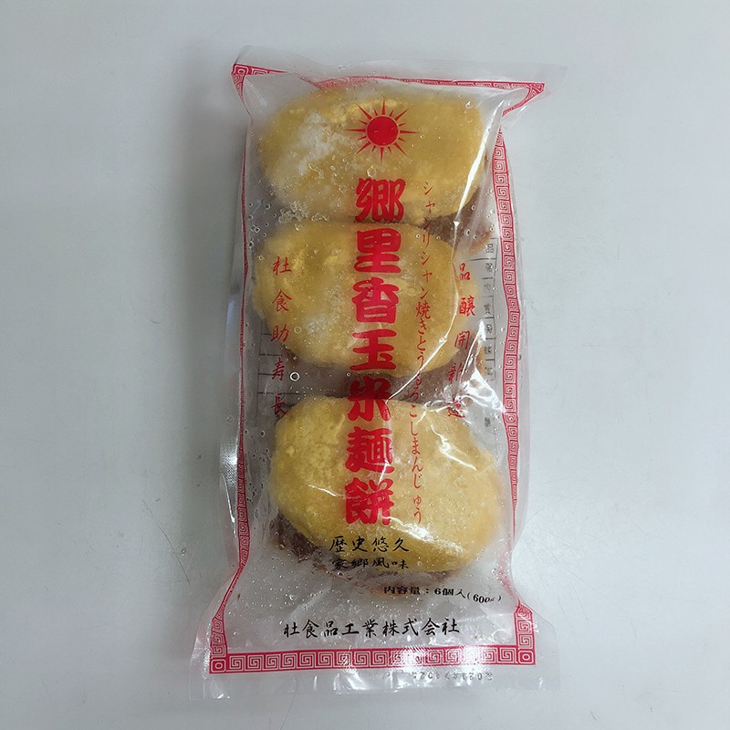 国内即発送】 トウモロコシまんじゅう 窩窩頭 餡なし饅頭 中華食材 500g 10個入り newschoolhistories.org