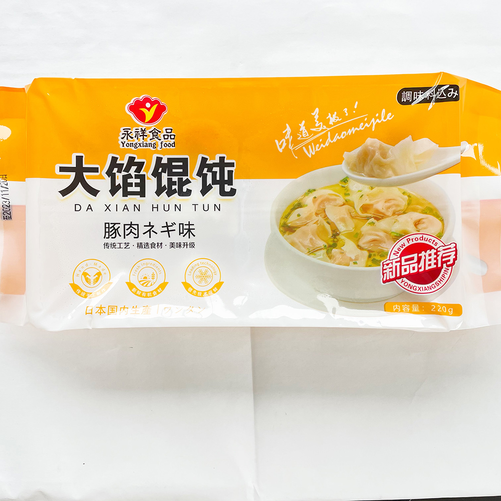 ワンタン雲呑18g×12個入 茴香（ウイキョウ）豚肉大葱（豚肉ネギ