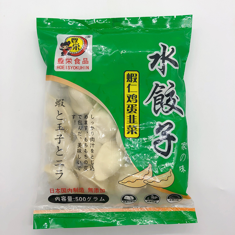 エビニラ卵水餃子500g 素三鮮(蝦仁韭菜鶏蛋)水餃 日本国内加工 無添加