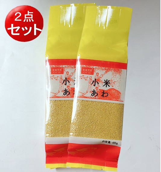 アワ 黄小米 あわ 粟 400g 雑穀米 お粥用中華食材 中国物産 コンパクト