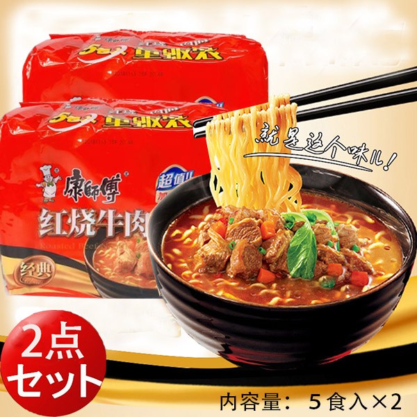 康師傅 原味鮮蝦魚板面インスタントラーメン 103gX 5食入り 即席